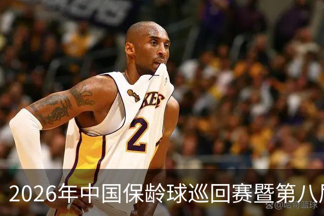 2026年中国保龄球巡回赛暨第八届中国·合肥保龄球大赛开赛